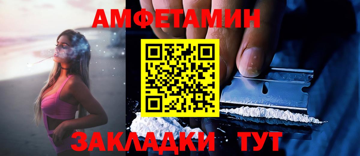 Амфетамин 97% Назрань