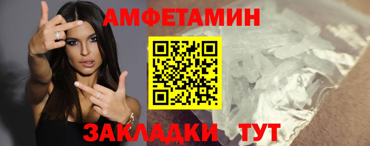 АМФ Premium  Вход с VPN  Amphetamine  Назрань 