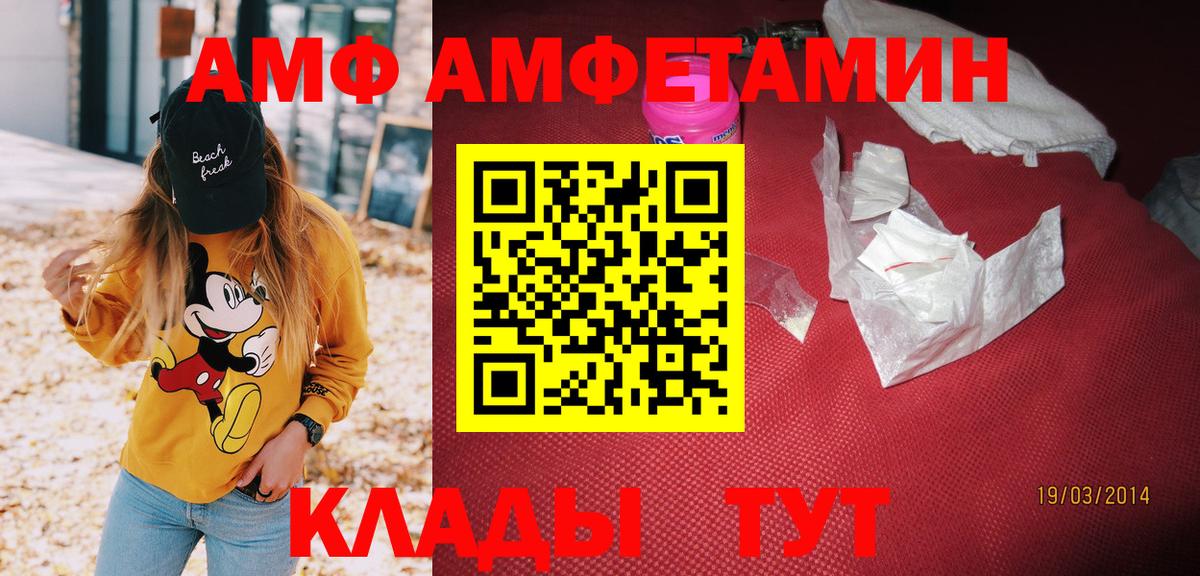 Amphetamine  Назрань  АМФЕТАМИН VHQ 