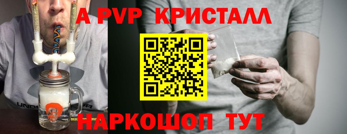 APVP  A-PVP мука  Назрань  A PVP Crystall 