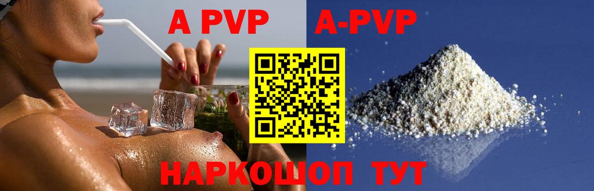 Alpha-PVP кристаллы  Вход с VPN  Назрань 