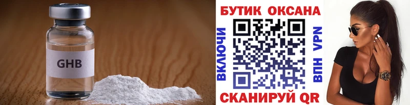 БУТИРАТ жидкий экстази  купить наркоту  Назрань 
