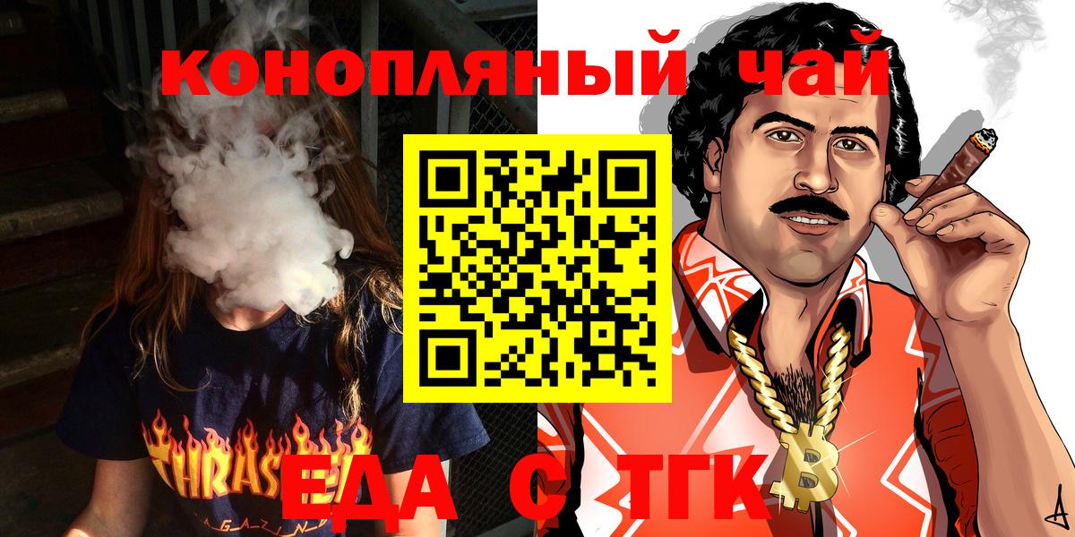 Cannafood марихуана  Вход с VPN  Назрань 