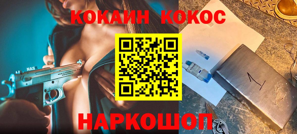 как найти   Кокаин Колумбийский  Назрань  Cocaine 97% 