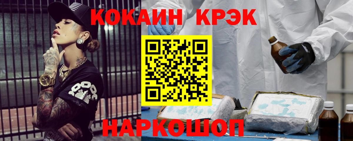 Назрань  как найти   Кокаин  Вход с VPN  КОКАИН Columbia  COCAIN FishScale 