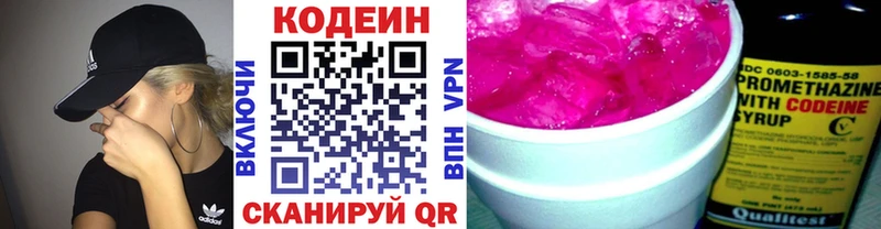 Кодеин напиток Lean (лин)  Назрань 