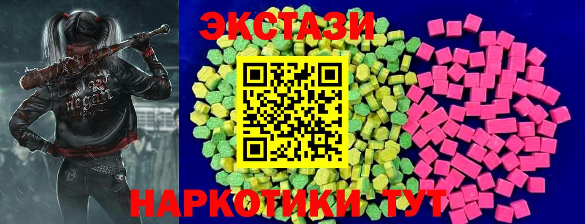Ecstasy диски Назрань