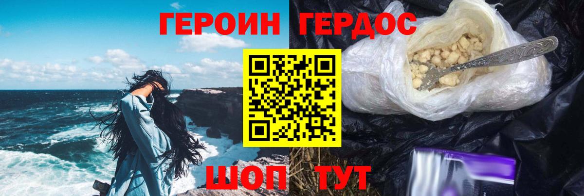 ГЕРОИН Афган Назрань