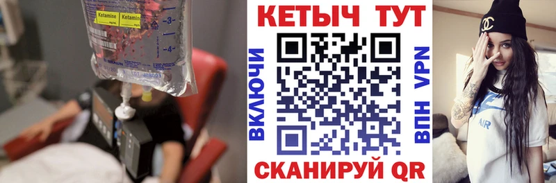 Кетамин VHQ  Назрань 