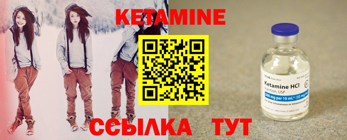 Кетамин ketamine  Назрань 