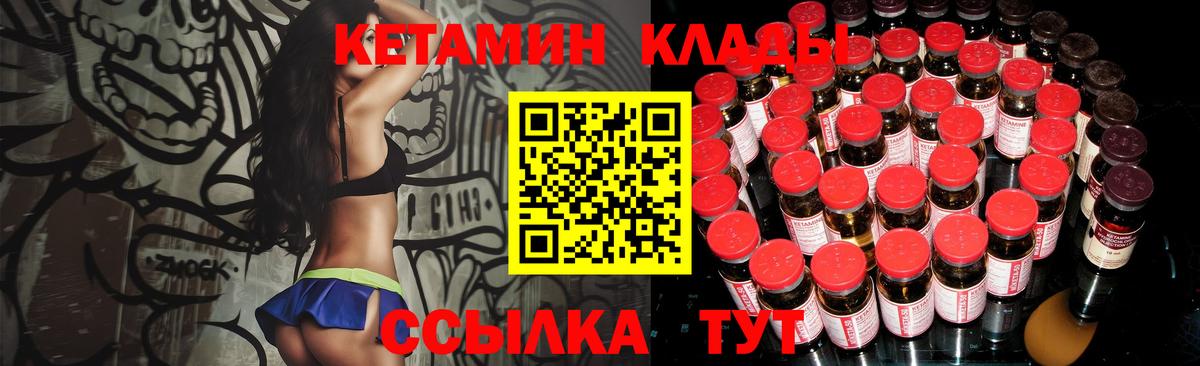 Кетамин VHQ Назрань