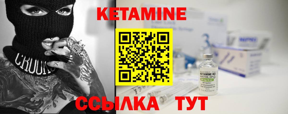 Назрань  Кетамин VHQ  Кетамин VHQ  Вход с VPN 