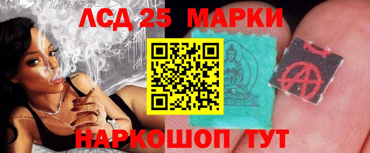 Лсд 25 экстази кислота Назрань
