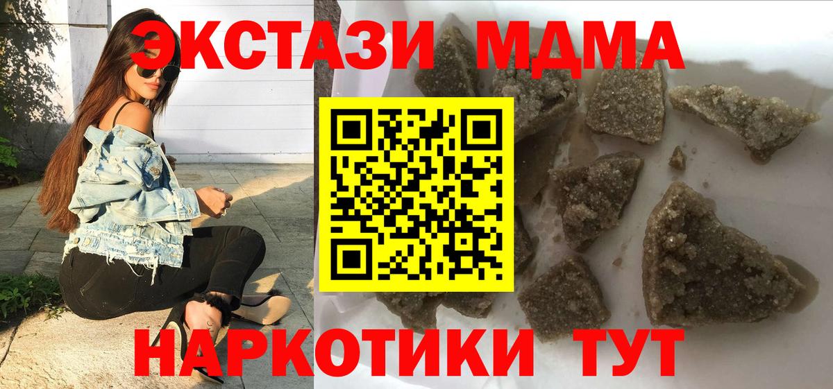 Назрань  MDMA VHQ  МДМА  МДМА Molly  Вход с VPN 