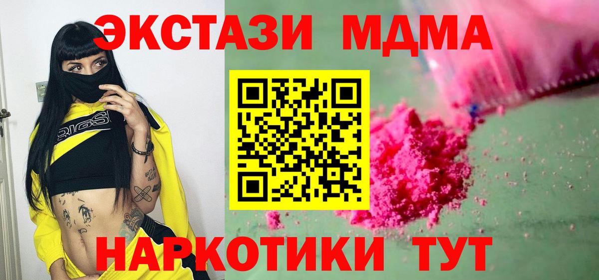 MDMA  Назрань  МДМА кристаллы  MDMA кристаллы 