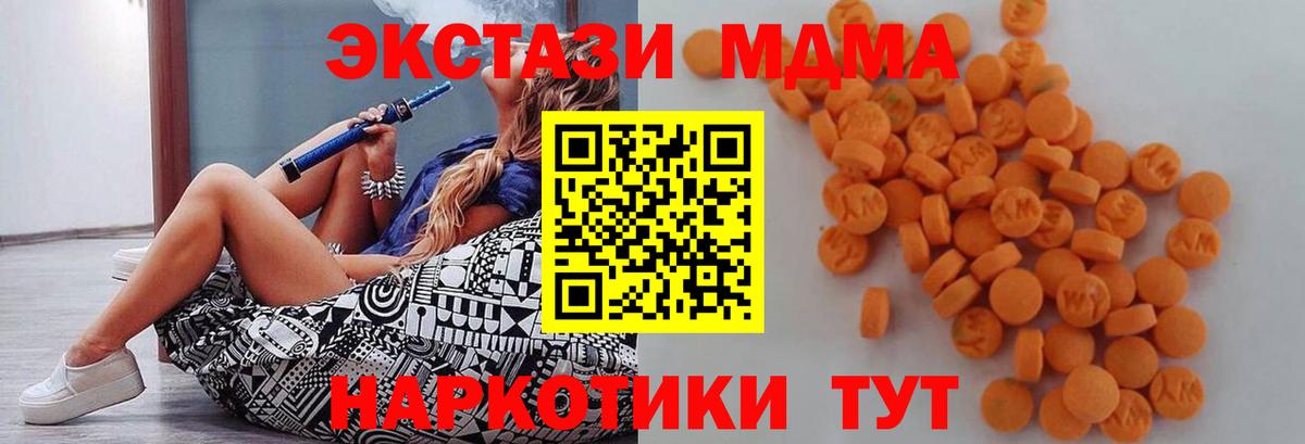 МДМА crystal Назрань