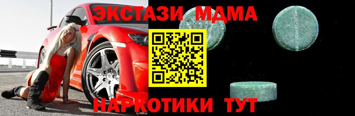 МДМА молли Назрань