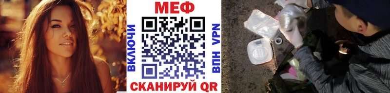 МЕФ VHQ  купить наркоту  OMG маркетплейс  Назрань 
