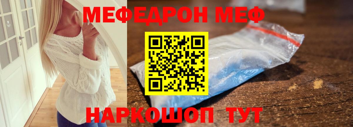 Меф 4 MMC  Меф  Мефедрон  Вход с VPN  Назрань  МЯУ-МЯУ VHQ 