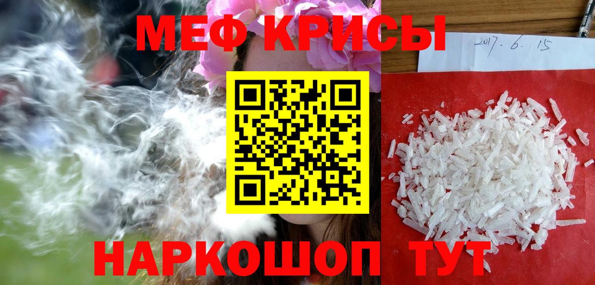Мефедрон мука Назрань
