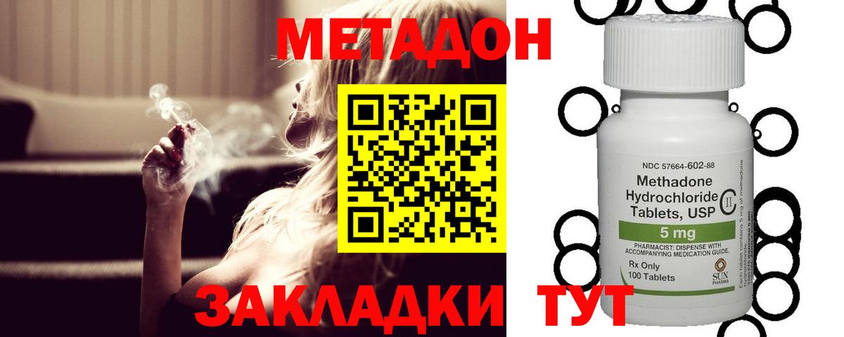 Метадон methadone  Вход с VPN  Назрань  Метадон methadone 