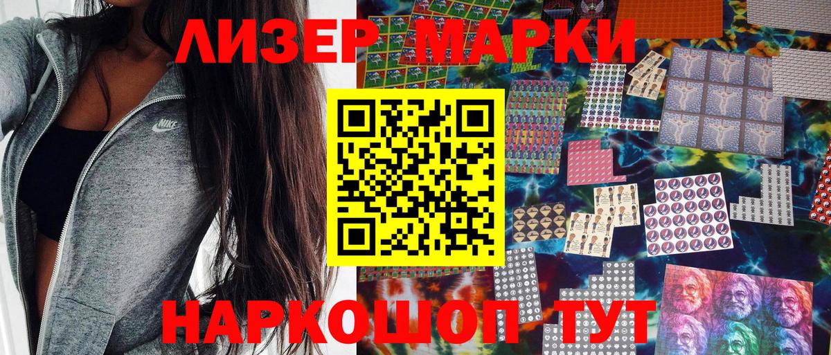 Наркотические марки  Назрань  Наркотические марки 1500мкг 