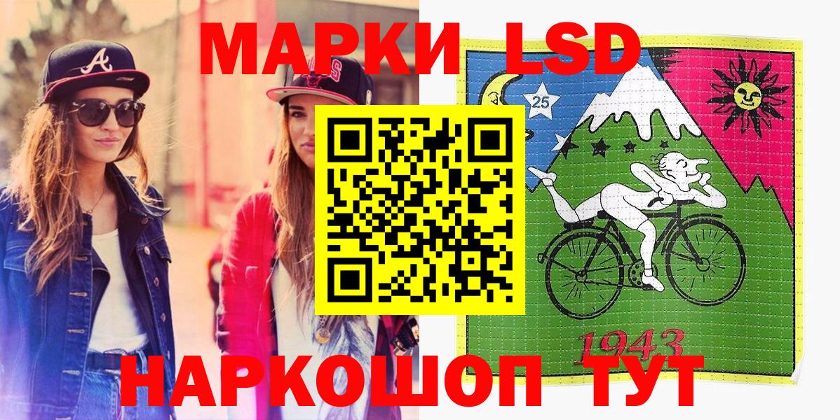 Наркотические марки 1,8мг Назрань