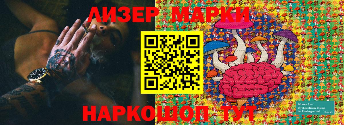 Марки NBOMe 1500мкг Назрань