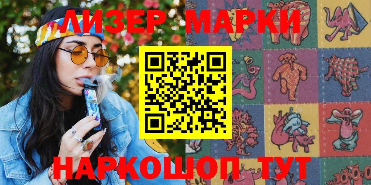 цена   Вход с VPN  Марки N-bome 1,8мг  Назрань  Марки N-bome 1,8мг 