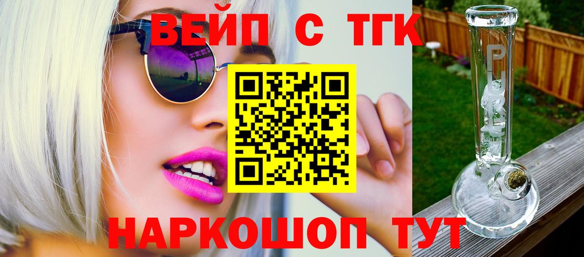 ТГК THC oil  Назрань 