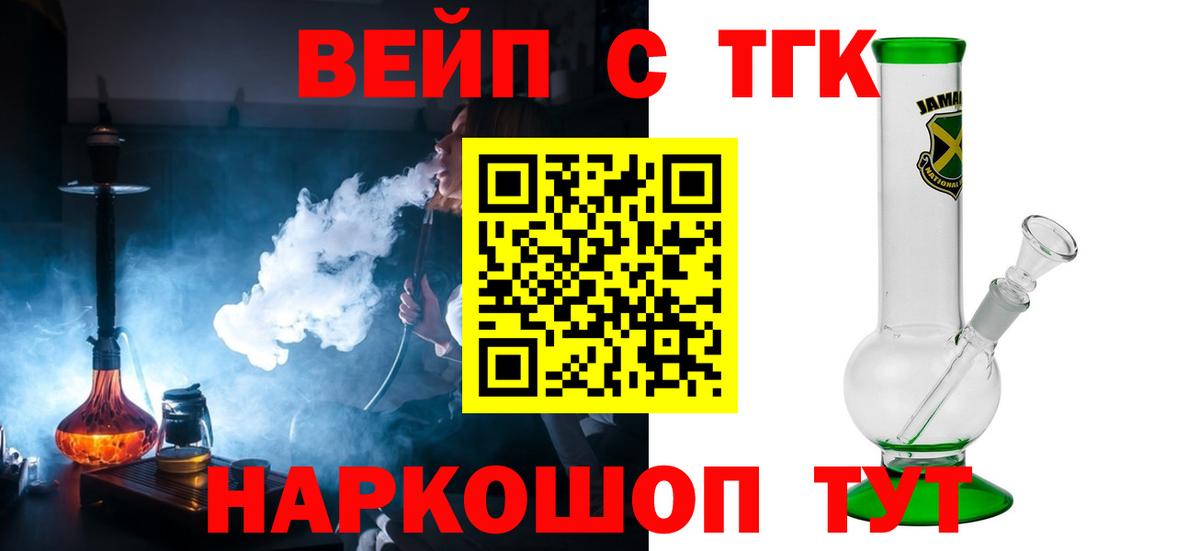 Дистиллят ТГК концентрат  Вход с VPN  ТГК вейп с тгк  Назрань 