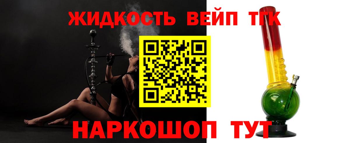 Дистиллят ТГК гашишное масло Назрань