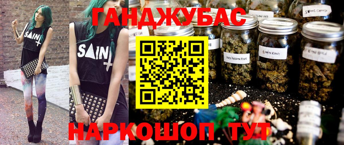 Канабис семена  Шишки марихуана план  Назрань 